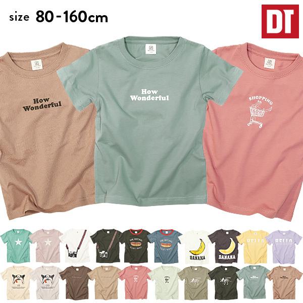 子供服 デビラボ プリントtシャツ キッズ ベビー 男の子 女の子 半袖tシャツ Tシャツ トップス