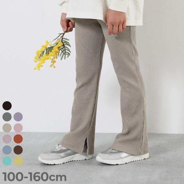 ロングパンツ 長ズボン ボトムス リブフレアパンツ キッズ 子供服 女の子  デビロック devirock | devirock