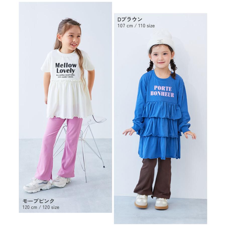 リブパンツ ロングパンツ 長ズボン ボトムス すらっと脚長 リブフレアパンツ キッズ 子供服 女の子  デビロック devirock | devirock | 25