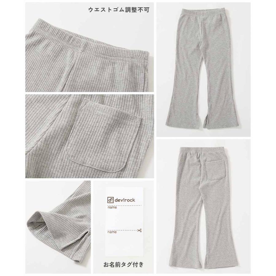 リブパンツ ロングパンツ 長ズボン ボトムス すらっと脚長 リブフレアパンツ キッズ 子供服 女の子  デビロック devirock | devirock | 27