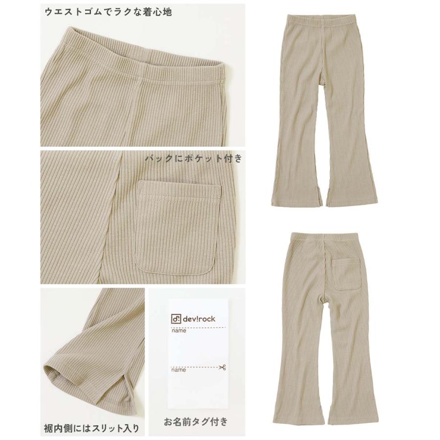ロングパンツ 長ズボン ボトムス リブフレアパンツ キッズ 子供服 女の子  デビロック devirock | devirock | 26