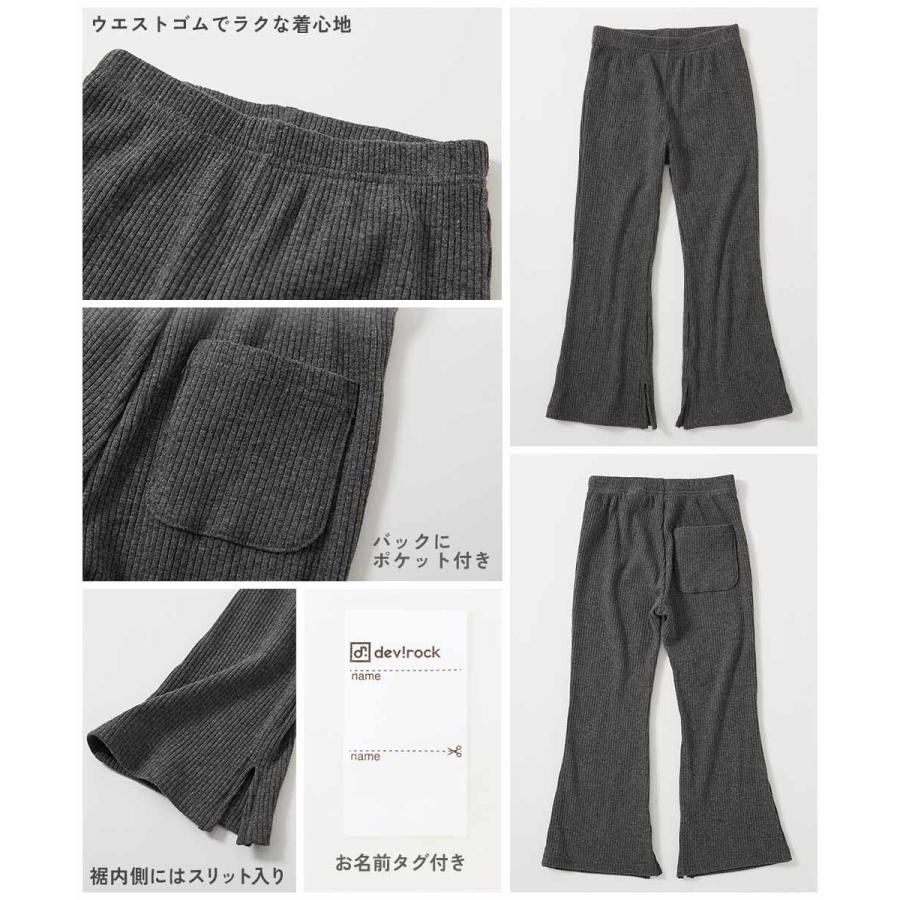 ウエストゴム ロングパンツ 長ズボン ボトムス すらっと脚長 リブフレアパンツ キッズ 子供服 女の子 デビロック devirock 26ss_girls | devirock | 31