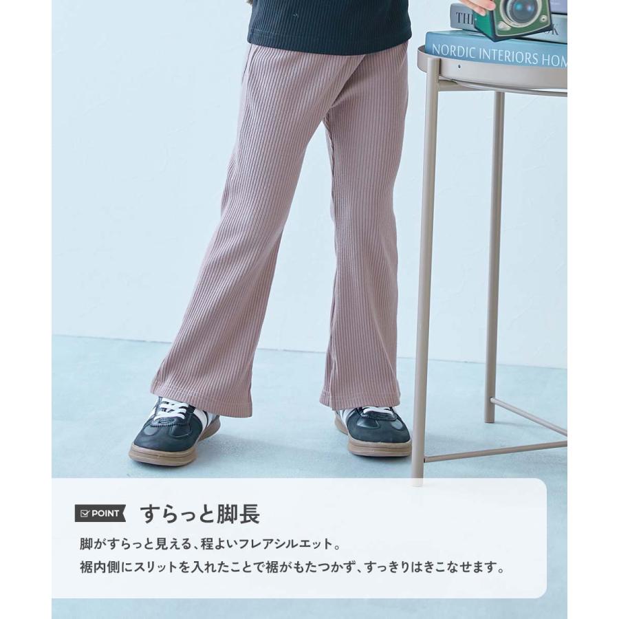 リブパンツ ロングパンツ 長ズボン ボトムス すらっと脚長 リブフレアパンツ キッズ 子供服 女の子  デビロック devirock | devirock | 17