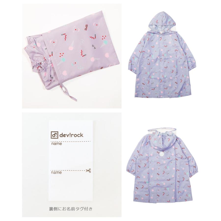 子供服 ランドセル対応 ガールズ レインコート キッズ 女の子 レインウェア devirock デビロック カッパ 撥水 新学期グッズ 入園 入学  23SSレイングッズ | devirock | 17