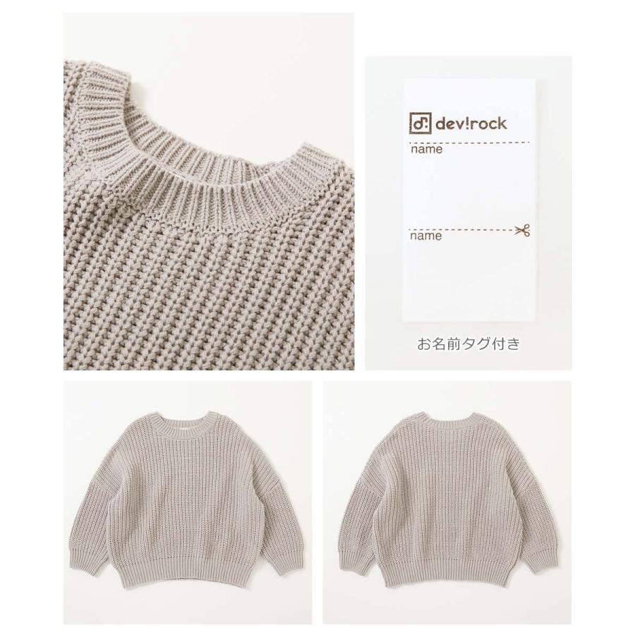 devirock（デビロック） 子供服 洗える ビッグシルエット ローゲージ