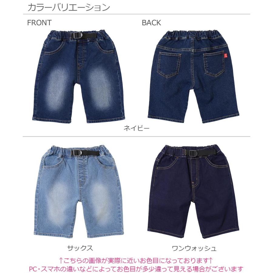 子供服 楽デニム ウエストベルト付ハーフパンツ キッズ 男の子 ハーフ・ショートパンツ ズボン パンツ ボトムス devirock デビロック 子供服 楽デニム ウエストベルト付ハーフパンツ キッズ 男の子 ハーフ・ショートパンツ ズボン パンツ ボトムス devirock デビロック