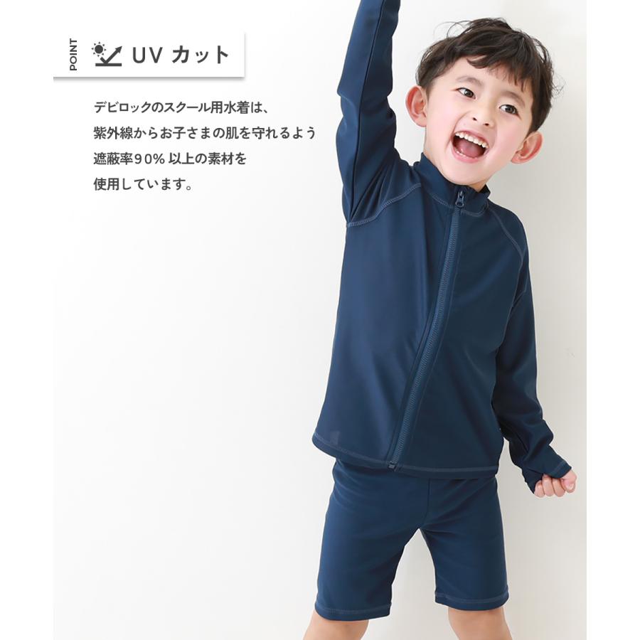 devirock（デビロック） UVカット スクール水着男子 キッズ 子供服
