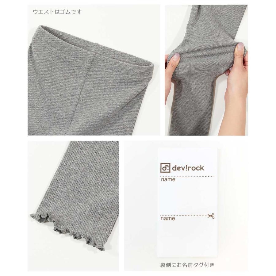 レギンス 10分丈 メロウリブレギンス キッズ ベビー服 子供服 女の子  デビロック devirock 26ss_girls | devirock | 17