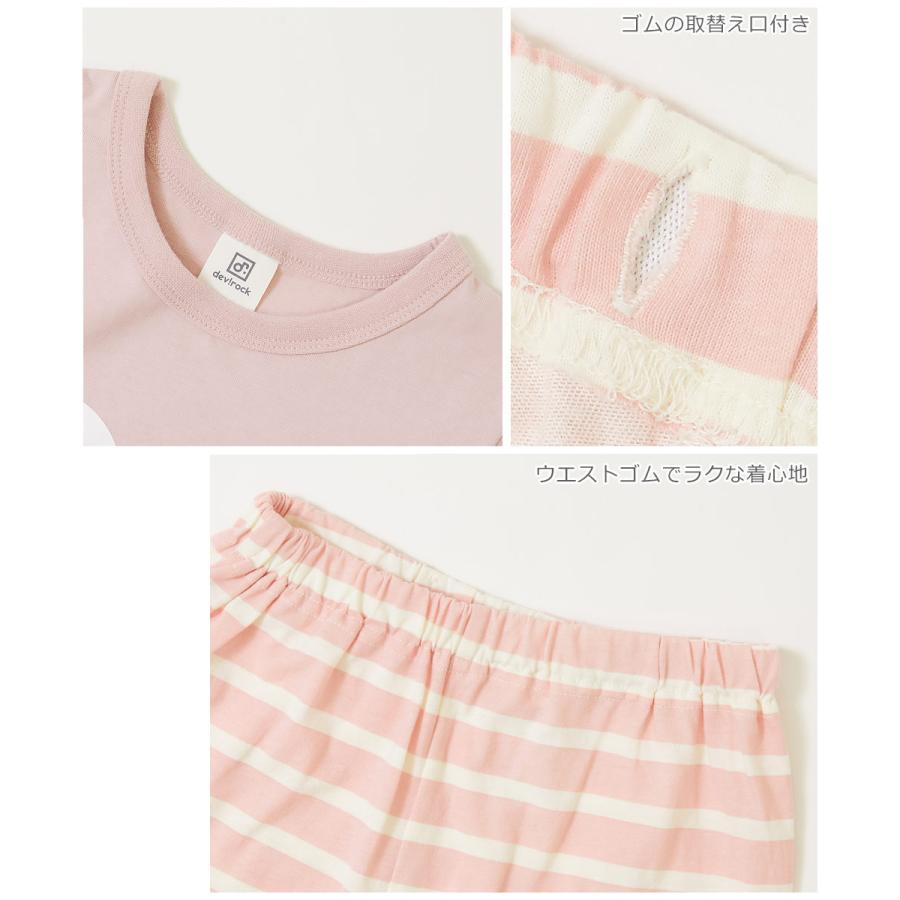 子供服 ガールズ半袖パジャマキッズ 女の子 ルームウェア 半袖ルームウェア パジャマ デビロック devirock | devirock | 22