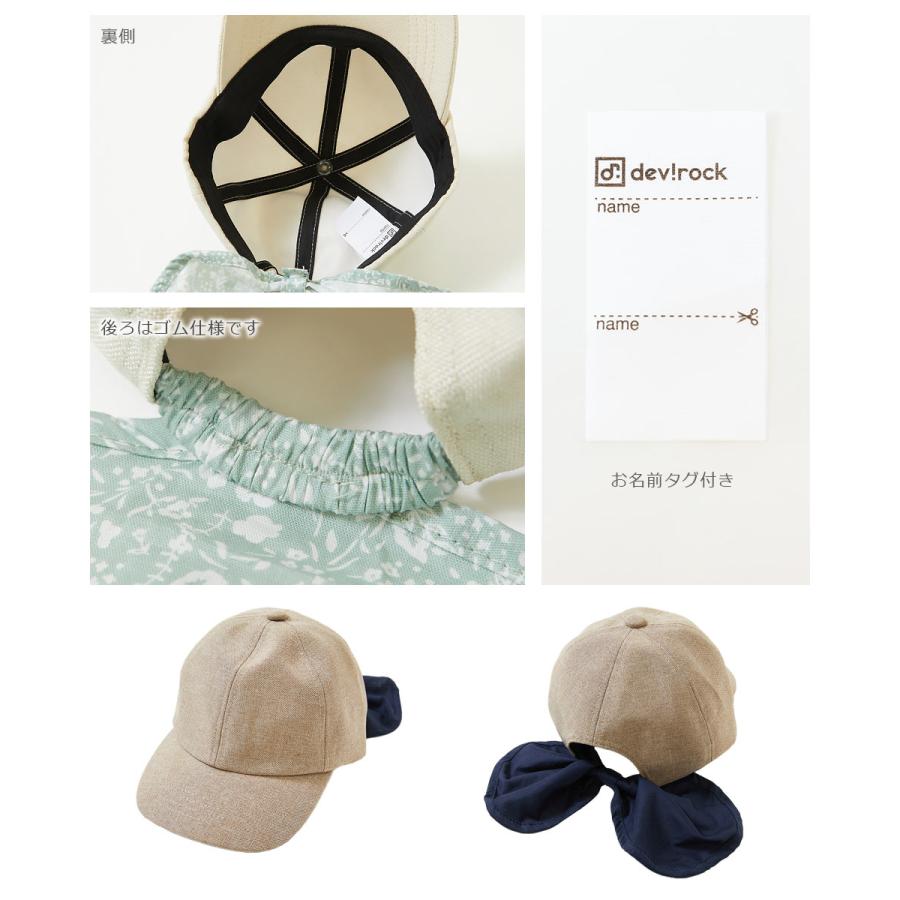 子供服 UVカット ネックカバーリボンキャップ キッズ 女の子 帽子 devirock デビロック 25SS_UV 25ss_ガールズトレンド | devirock | 10