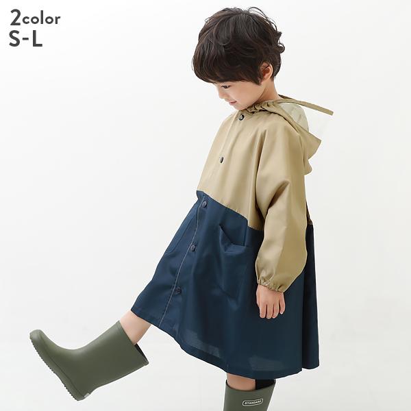 子供服 バイカラーレインコート キッズ 男の子 レインウェア Devirock デビロック 数量限定アウトレット最安価格