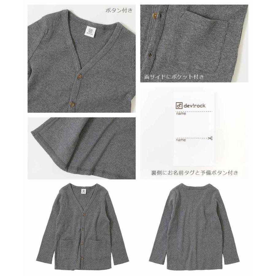 子供服 無地リブカーディガンキッズ 男の子 女の子 トップス カーディガン デビロック devirock | devirock | 27