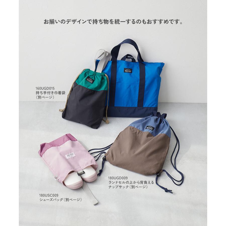 お道具箱が入る バイカラー レッスンバッグ キッズ 子供服 男の子 女の子  デビロック devirock | devirock | 17