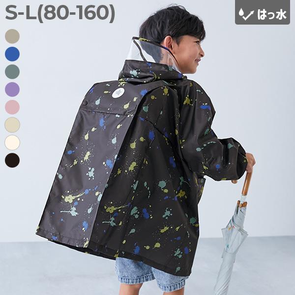 レインウェア 雨具 ランドセル対応 袖丈を調整できる 総柄＆バイカラーレインコート(リフレクター付き) キッズ ベビー服 男の子 女の子  デビロック devirock | devirock