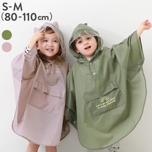子供服 ポケッタブル どうぶつなりきり レインポンチョ(リフレクター付き)キッズ ベビー 男の子 女の子 デビロック devirock | devirock