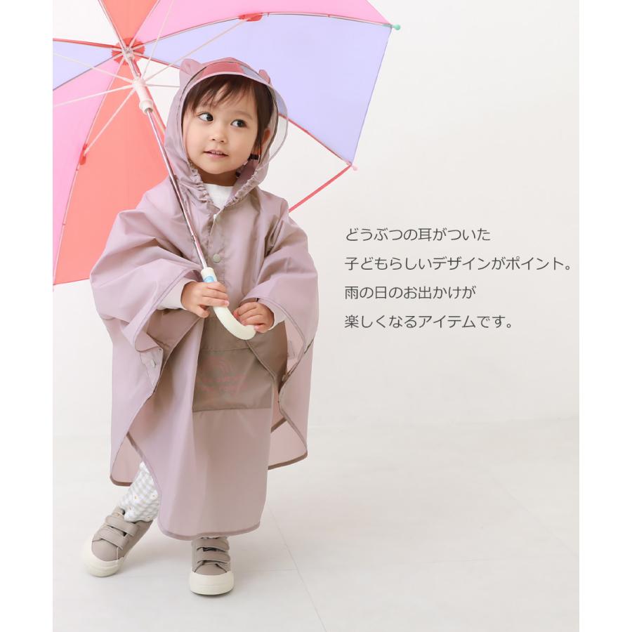 子供服 ポケッタブル どうぶつなりきり レインポンチョ(リフレクター付き)キッズ ベビー 男の子 女の子 デビロック devirock | devirock | 02