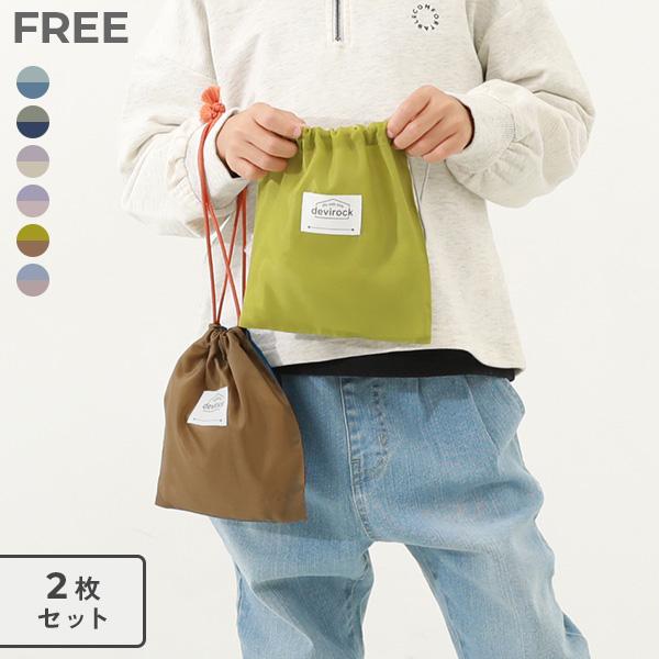 2枚セット バケット型巾着 小サイズ キッズ 子供服 男の子 女の子  デビロック devirock | devirock