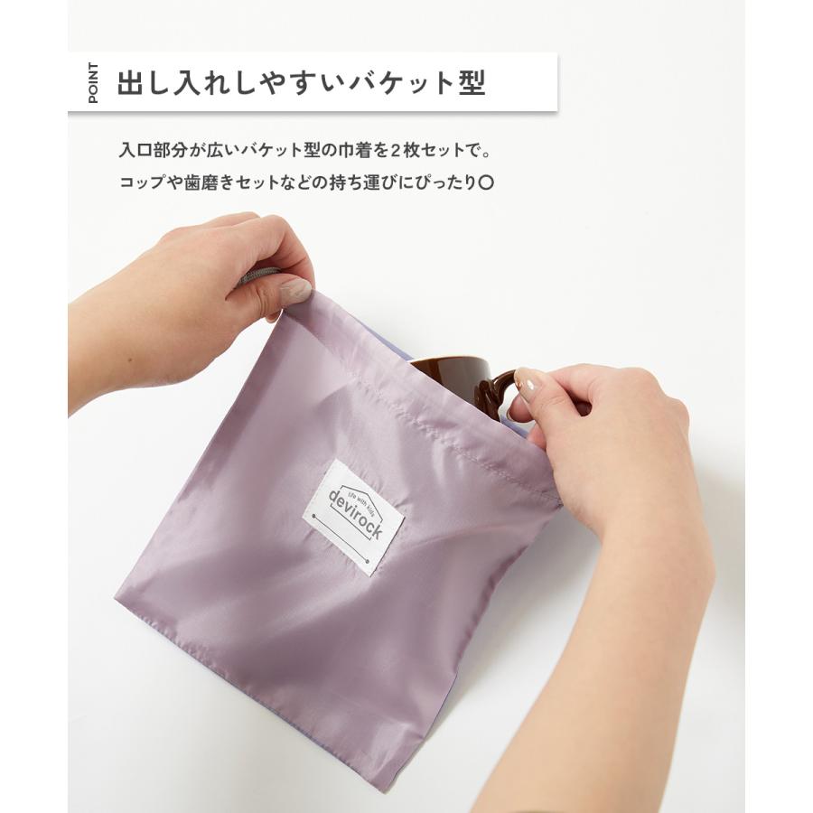 2枚セット バケット型巾着 小サイズ キッズ 子供服 男の子 女の子  デビロック devirock | devirock | 07
