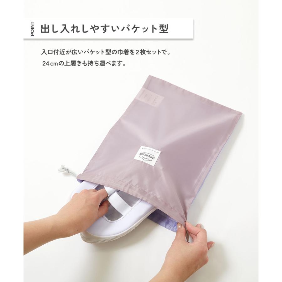 2枚セット バケット型巾着 中サイズ キッズ 子供服 男の子 女の子  デビロック devirock | devirock | 07