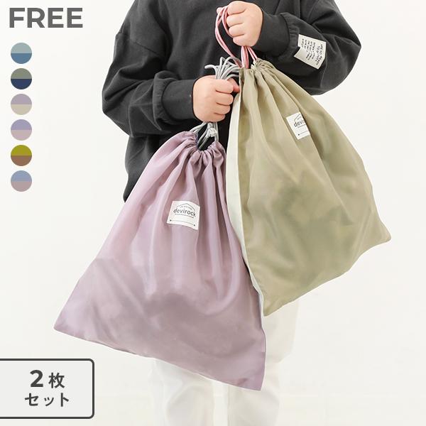 2枚セット バケット型巾着 大サイズ キッズ 子供服 男の子 女の子  デビロック devirock | devirock