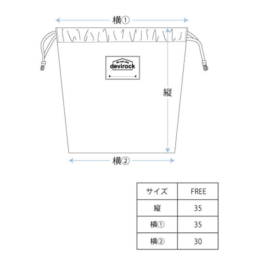 2枚セット バケット型巾着 大サイズ キッズ 子供服 男の子 女の子  デビロック devirock | devirock | 17