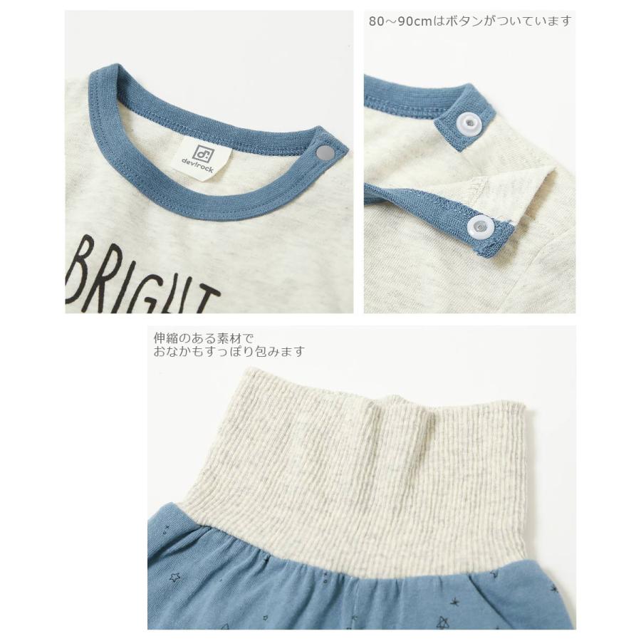 パジャマ ベビー 長袖パジャマ 子供服 ボーイズ キッズ 男の子 ルームウェア 長袖ルームウェア デビロック devirock | devirock | 16