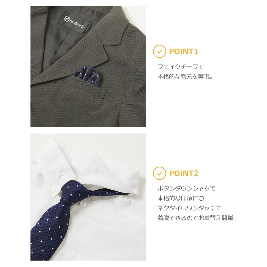 devirock（デビロック） フォーマルスーツ セットアップ キッズ 子供 5