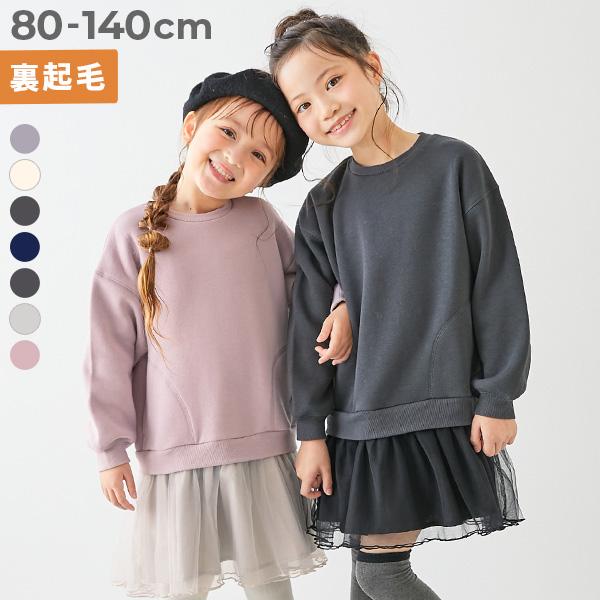 長袖ワンピース ワンピース ふんわり裾チュール 裏起毛 ワンピース キッズ ベビー服 子供服 女の子  デビロック devirock | devirock