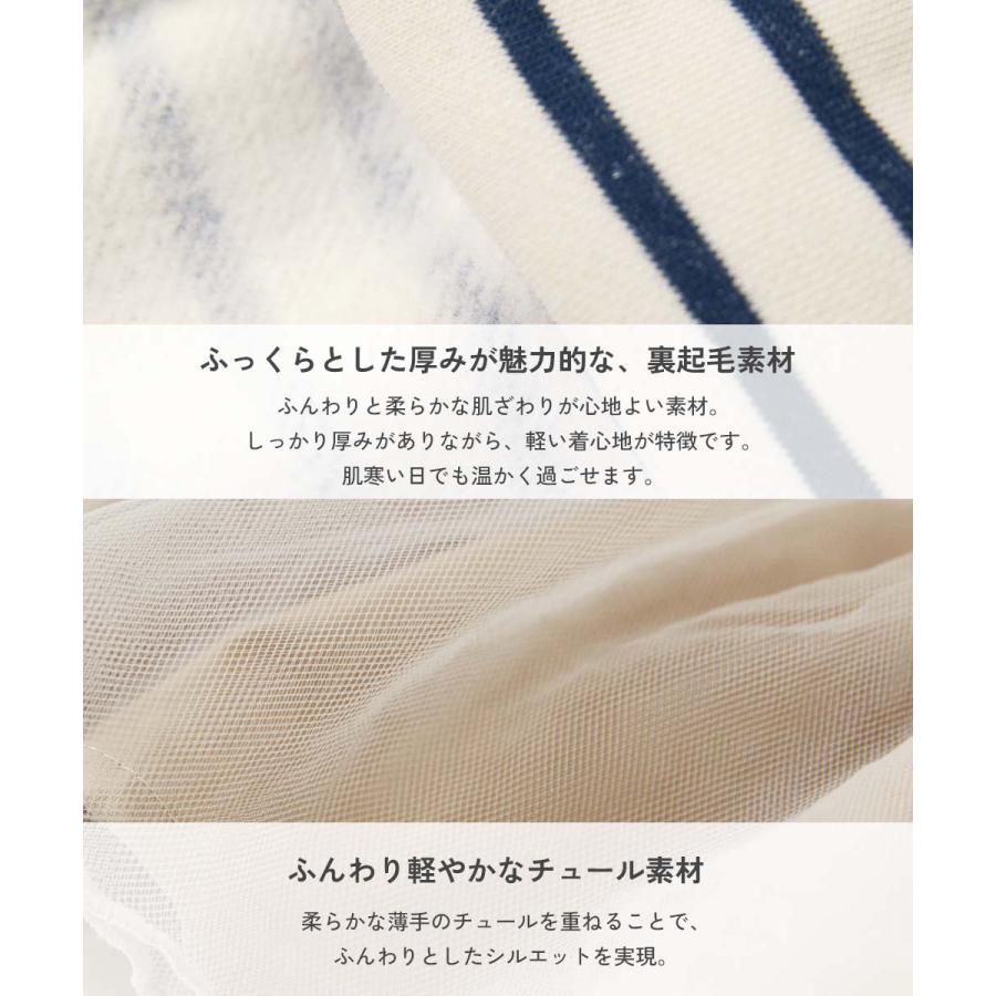 裏起毛 チュール 長袖ワンピース ワンピース ふんわり裾チュール 裏起毛 ワンピース キッズ ベビー服 子供服 女の子  デビロック devirock | devirock | 10