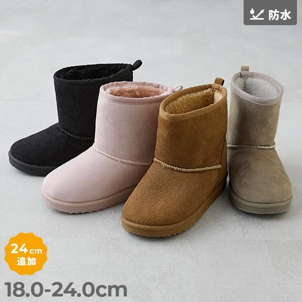 ブーツ 防水 ムートンブーツ キッズ 子供服 男の子 女の子  デビロック devirock 25aw_防寒グッズ | devirock