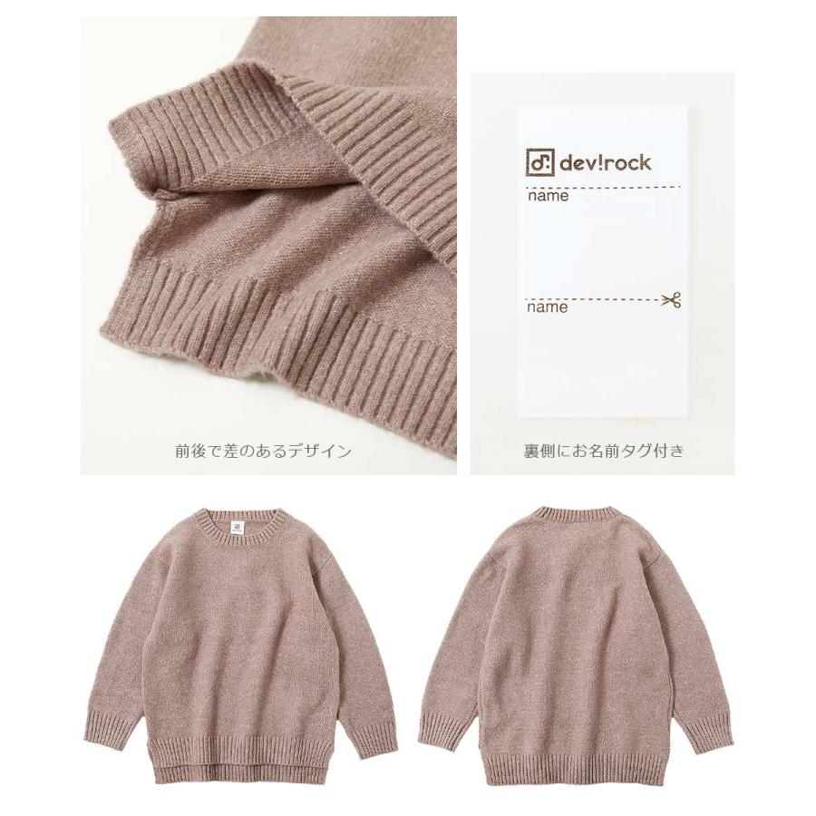 子供服 洗える もちもちニット クルーネックセーター キッズ 男の子 女の子 ニット・セーター トップス 重ね着 devirock デビロック | devirock | 13