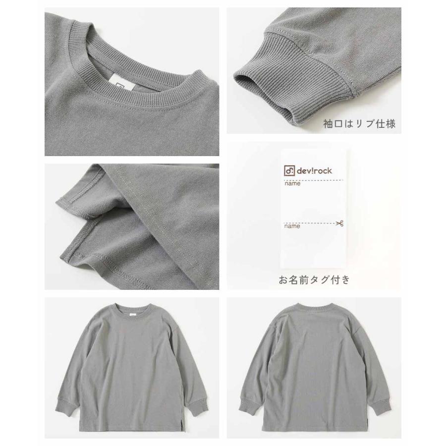 ロンT トップス 綿100% お洗濯してもよれにくい 無地 ビッグシルエット 袖リブ 長袖Tシャツ キッズ ベビー服 子供服 男の子 女の子  デビロック devirock | devirock | 41
