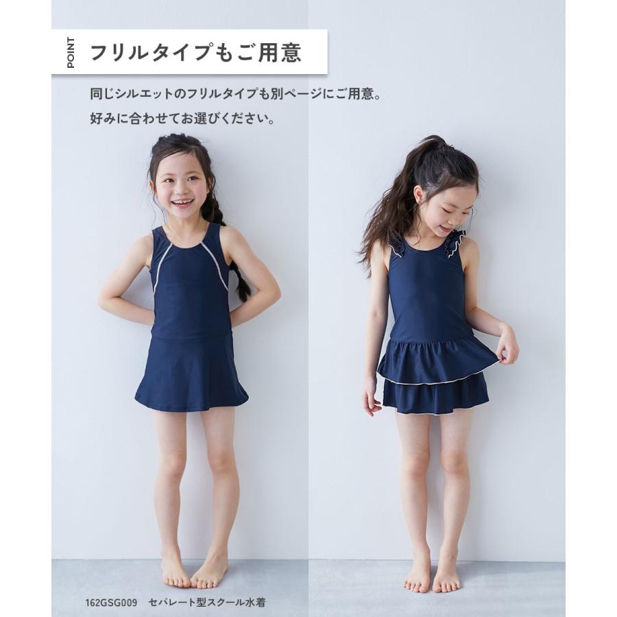 devirock UVカット 女児 セパレート型 フリルスクール水着 devirock UVカット 女児 セパレート型 フリルスクール水着