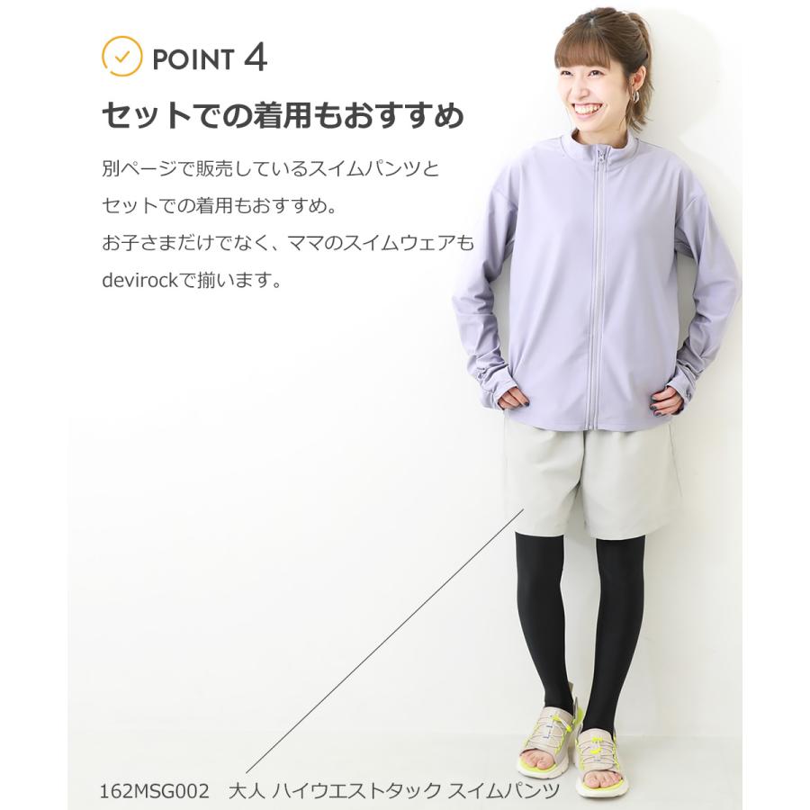 子供服 大人 袖シャーリング 長袖ジップラッシュガードキッズ 女の子 水着 プールグッズ 長袖ラッシュガード デビロック devirock | devirock | 15