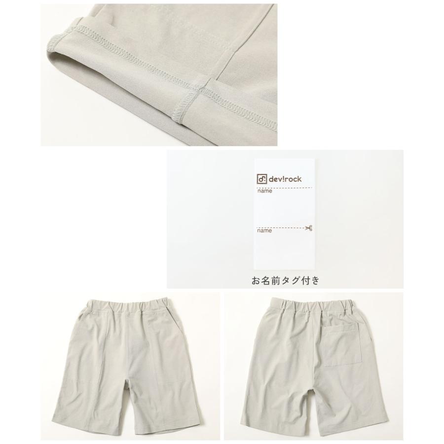 ハーフパンツ ショートパンツ ボトムス 防汚 ハーフパンツ キッズ ベビー服 子供服 男の子 女の子  デビロック devirock 25SS_防汚 | devirock | 22