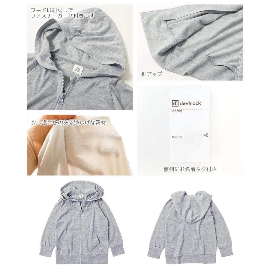 アウトレットSALE/返品不可】子供服 UVカットジップパーカー キッズ  