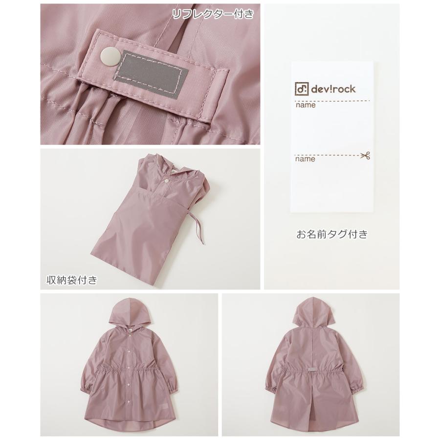 子供服 ランドセル対応 袖丈を調整できる ガールズレインコート(収納袋付き)キッズ ベビー 女の子 レインウェア デビロック devirock | devirock | 13