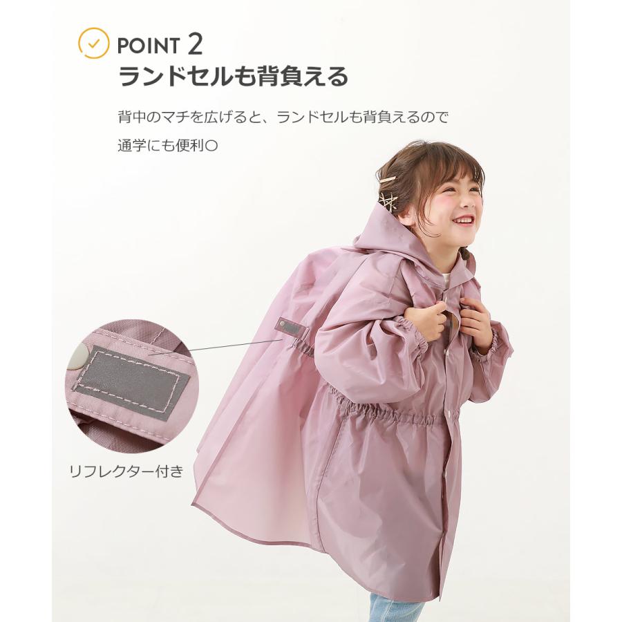 子供服 ランドセル対応 袖丈を調整できる ガールズレインコート(収納袋付き)キッズ ベビー 女の子 レインウェア デビロック devirock | devirock | 06