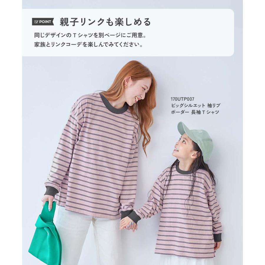リンクコーデ 親子コーデ おそろい  耐久 親子リンク 綿100% お洗濯してもよれにくい ビッグシルエット 袖リブ 大人 ボーダー 長袖Tシャツ デビロック devirock | devirock | 23