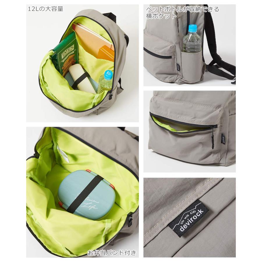 子供服 お弁当固定バンド付き 配色リュックサック(12L)キッズ 男の子 女の子 バッグ リュックサック デビロック devirock | devirock | 22