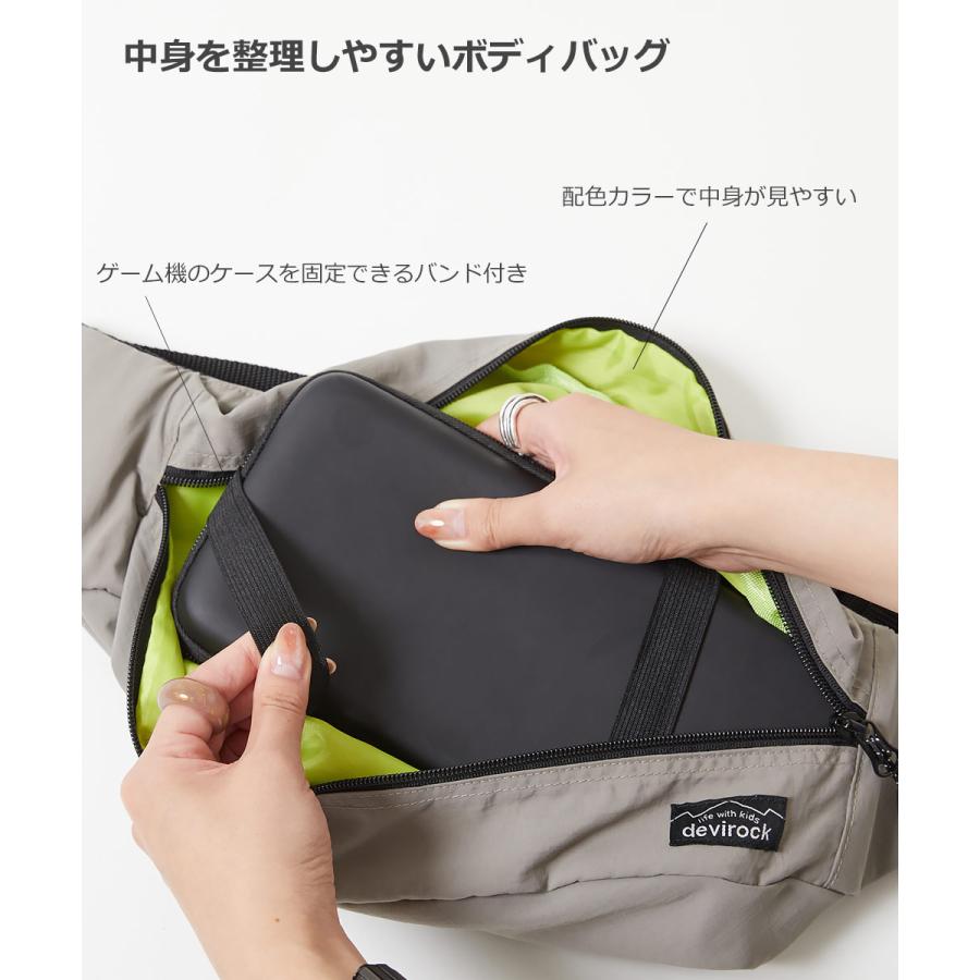 バッグ ボディバッグ キッズ 2WAY 親子で使える ゲーム機ケース固定バンド付き 配色 ショルダーバッグ 子供服 男の子 女の子 デビロック devirock | devirock | 12