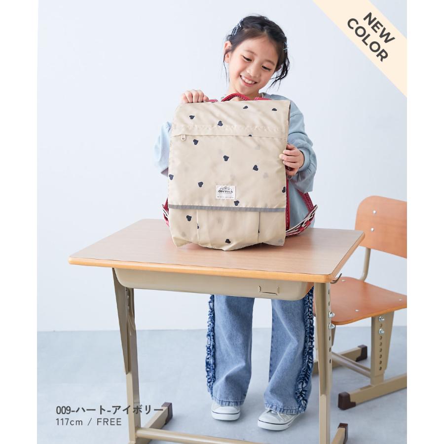 スクールバッグ ランドセル 入園 入学 通園 通学 小学校 たくさん収納できる 撥水 ランドセルカバー(リフレクター付き) 男の子 女の子  デビロック devirock | devirock | 26
