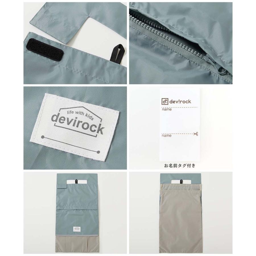 スクールバッグ ランドセル 入園 入学 通園 通学 小学校 たくさん収納できる 撥水 ランドセルカバー(リフレクター付き) 男の子 女の子  デビロック devirock | devirock | 28