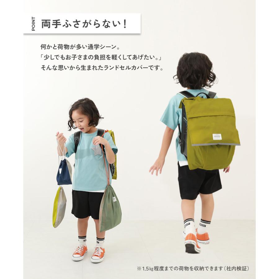 スクールバッグ ランドセル 入園 入学 通園 通学 小学校 たくさん収納できる 撥水 ランドセルカバー(リフレクター付き) 男の子 女の子  デビロック devirock | devirock | 13