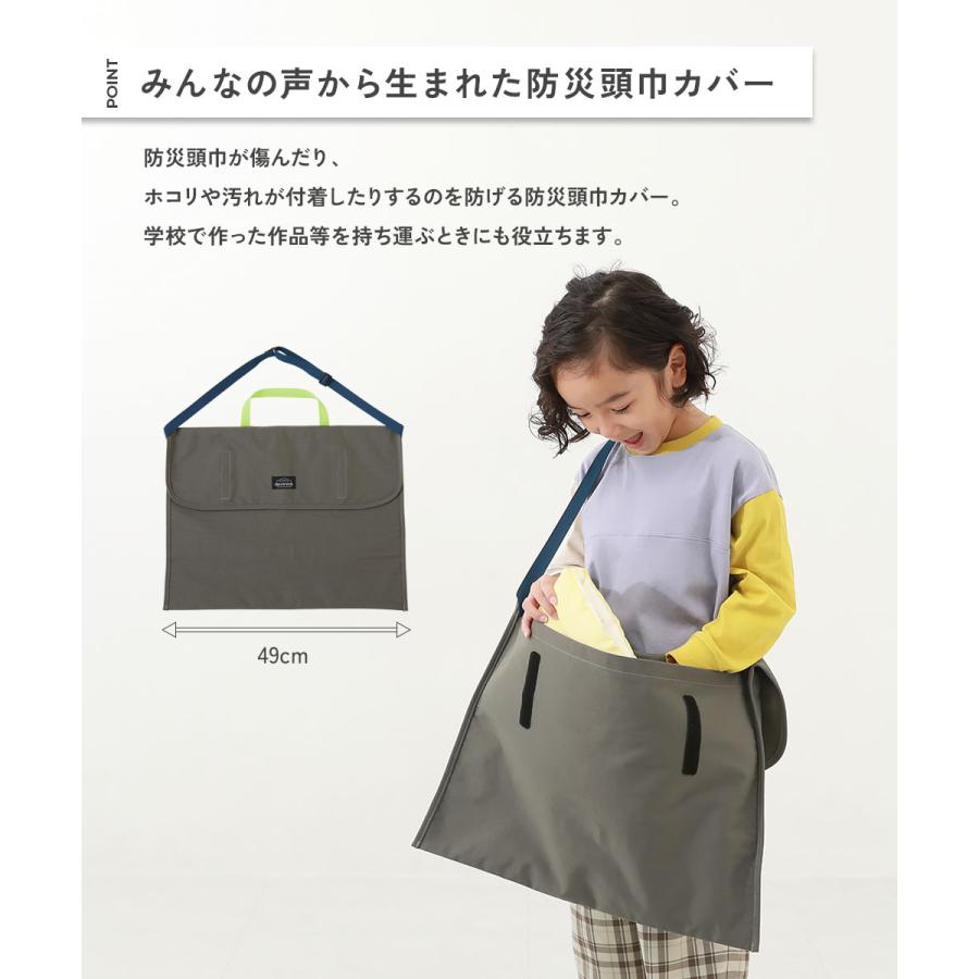 座布団になる 防水 防災頭巾カバー キッズ 子供服 男の子 女の子  デビロック devirock | devirock | 08