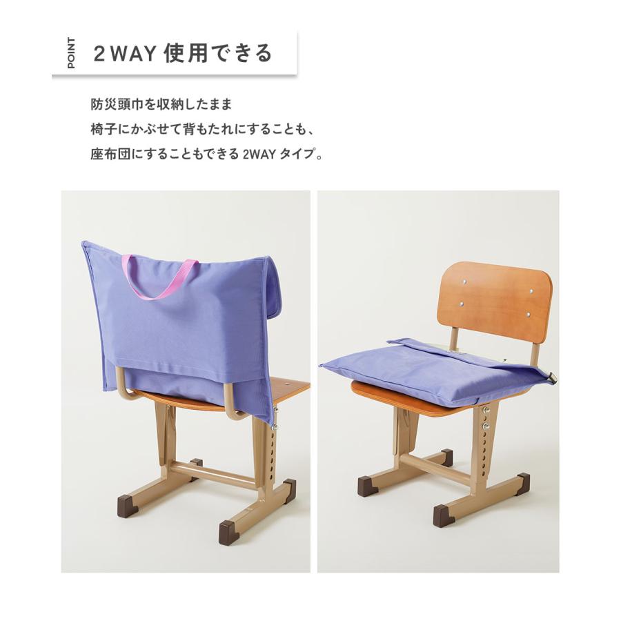 座布団になる 防水 防災頭巾カバー キッズ 子供服 男の子 女の子  デビロック devirock | devirock | 09