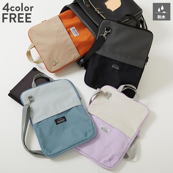 子供服 ランドセルに入る 防水 タブレットケースキッズ 男の子 女の子 バッグ ランドセル デビロック devirock | devirock