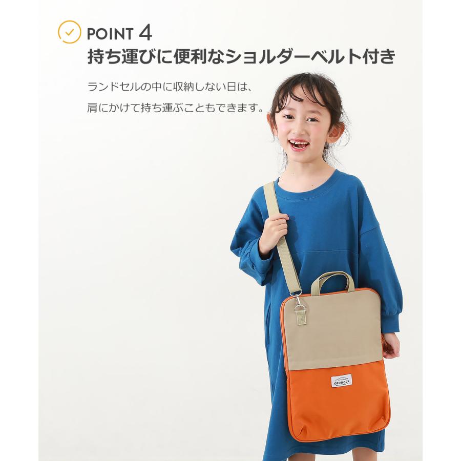 子供服 ランドセルに入る 防水 タブレットケースキッズ 男の子 女の子 バッグ ランドセル デビロック devirock | devirock | 10