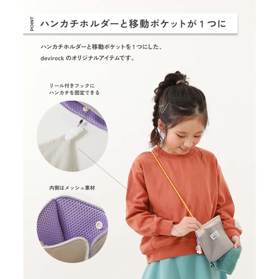 スクールバッグ 巾着 入園 入学 通園 通学 小学校 洗える ハンカチをすぐに出せる 移動ポケット キッズ 子供服 男の子 女の子  デビロック devirock | devirock | 08