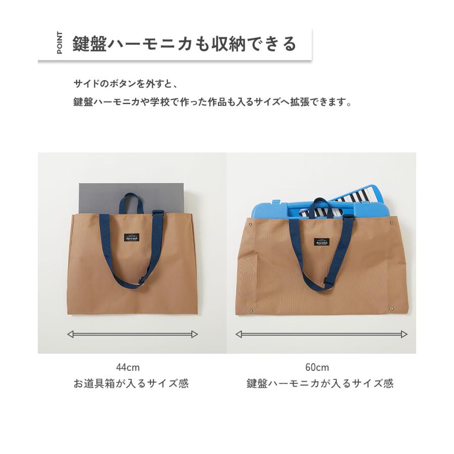 スクールバッグ トートバッグ 入園 入学 通園 通学 小学校 鍵盤ハーモニカが入る 拡張できるレッスンバッグ キッズ 子供服 男の子 女の子  デビロック devirock | devirock | 14